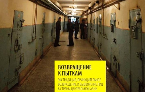 Amnesty International опубликовал доклад "Возвращение к пыткам"